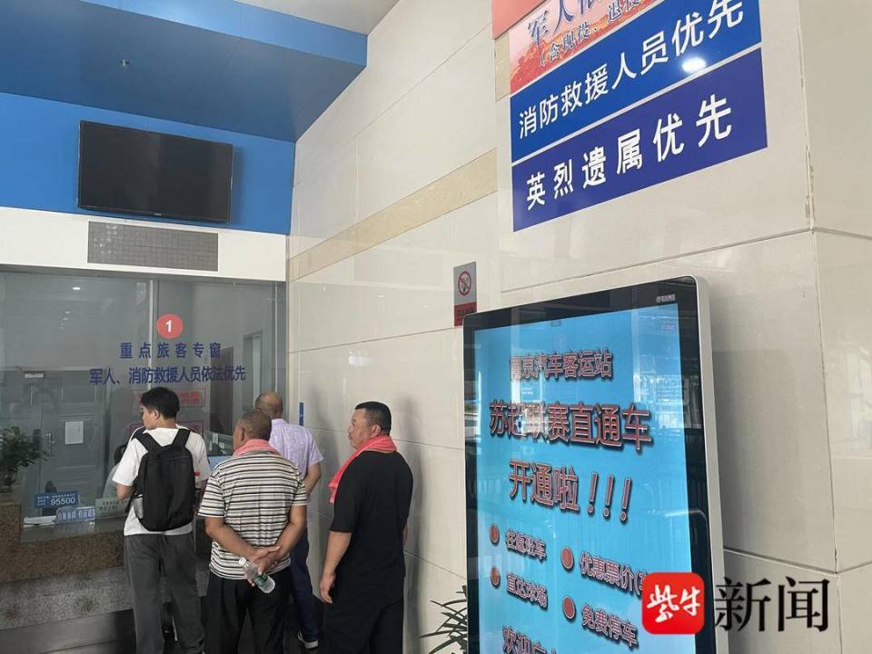 车客运站, 息并支付完 车客运站, 息并支付完