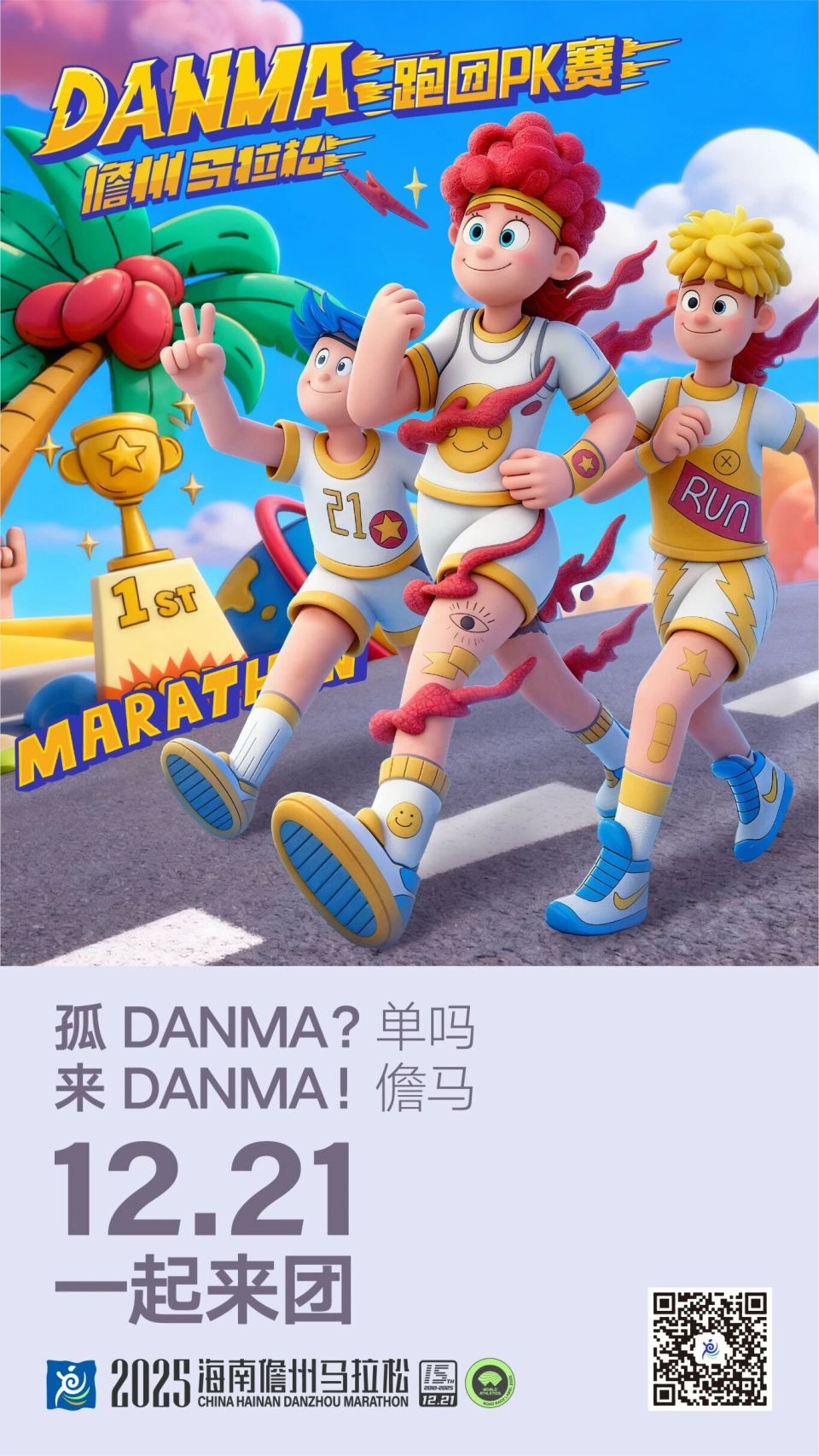 jxEHx, 好马配好牌